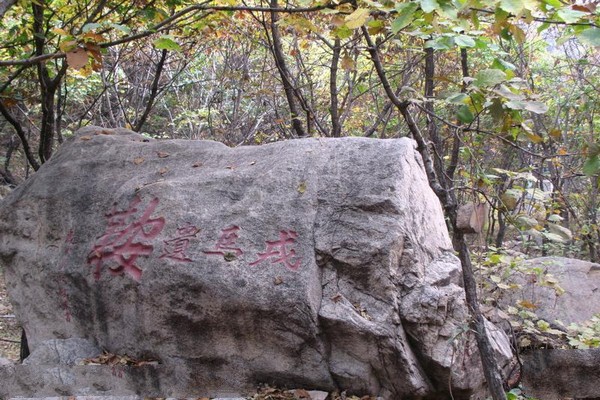 遵化鹫峰山旅游攻略