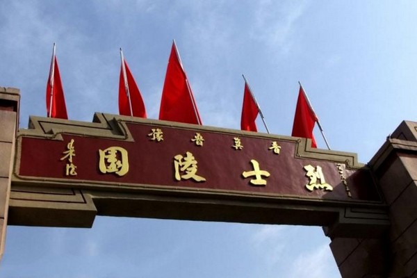 邯郸晋冀鲁豫革命纪念园旅游攻略
