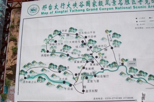 邢台太行大峡谷风景名胜区（太行奇峡群）旅游攻略