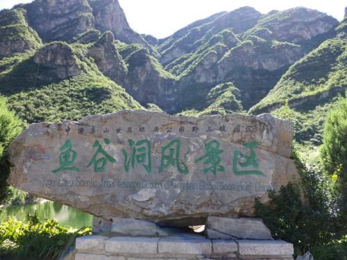 野三坡旅游攻略