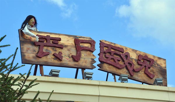 长影世纪城旅游攻略