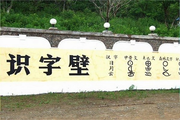长春龙湾生态旅游区旅游攻略