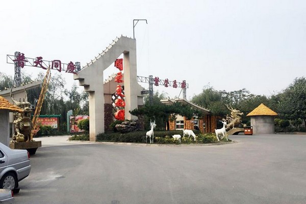 长春关东文化园旅游攻略