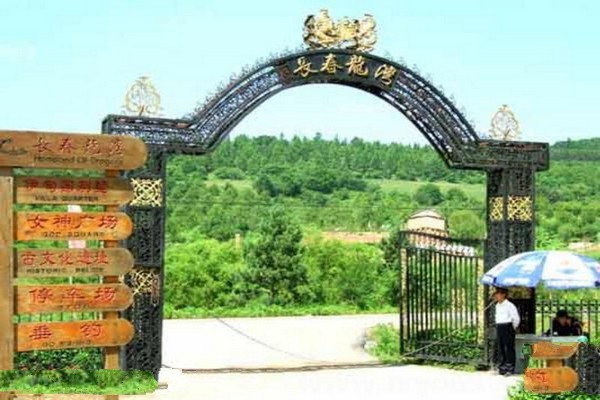 长春龙湾生态旅游区旅游攻略
