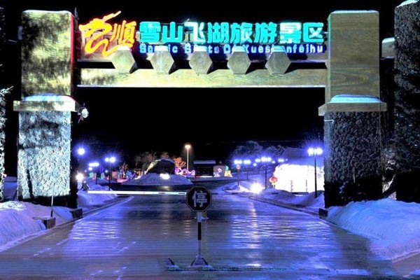 长白山龙顺雪山飞湖旅游攻略