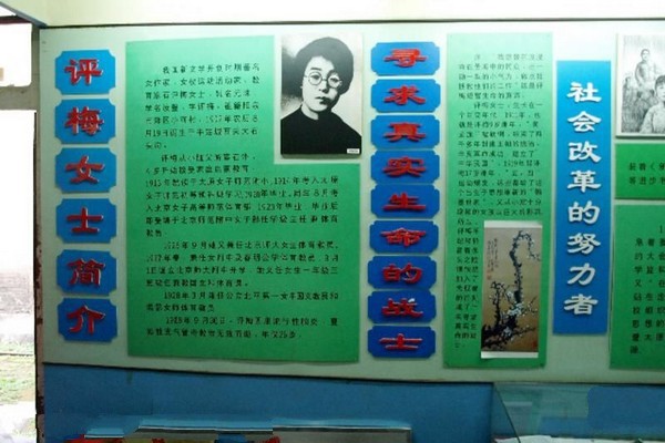 阳泉石评梅故居旅游攻略