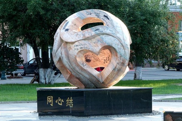 饶河沿江公园旅游攻略
