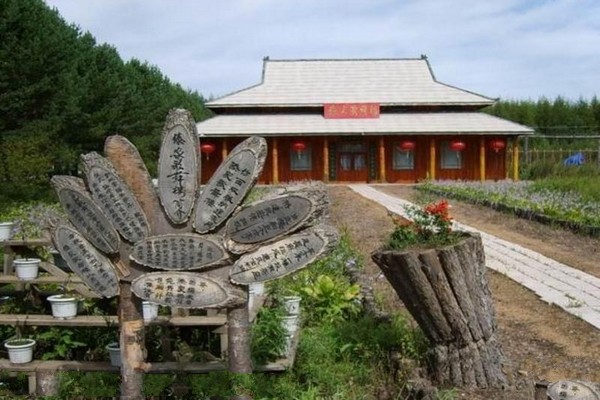 鹤岗国家森林公园旅游攻略