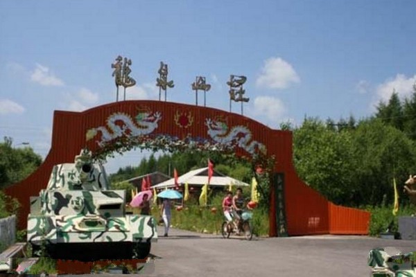 鹤岗国家森林公园旅游攻略