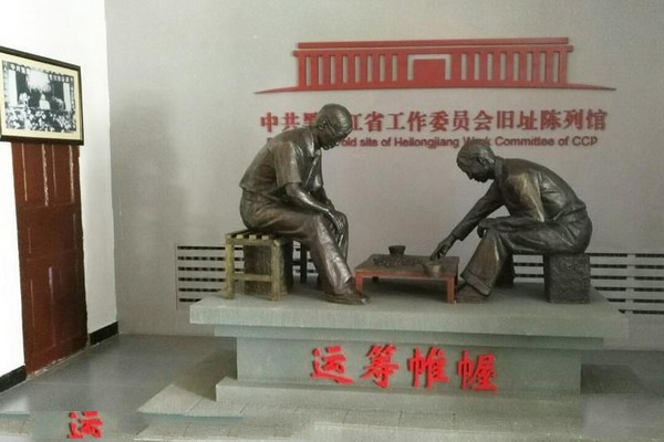 黑河黑龙江省委省政府办公旧址陈列馆旅游攻略