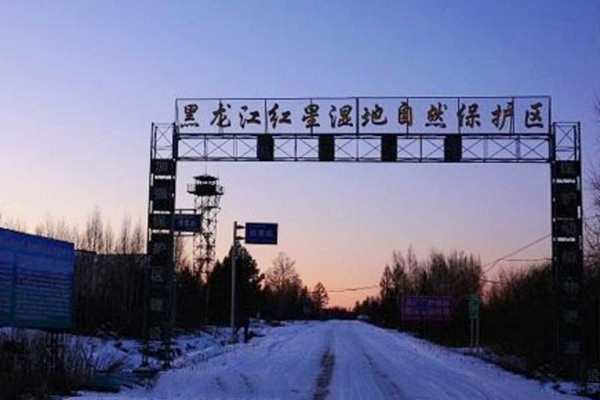 黑龙江红星湿地国家级自然保护区旅游攻略