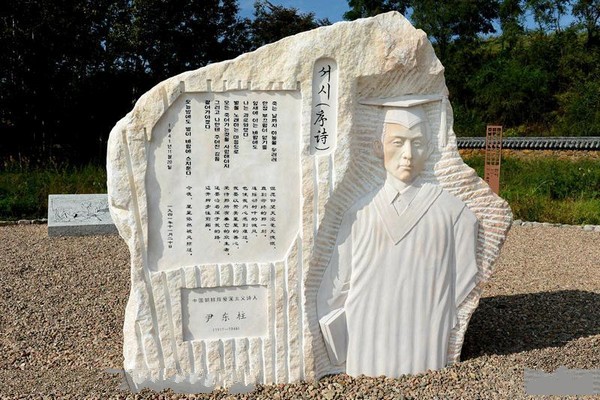 龙井明东尹东柱故居旅游攻略