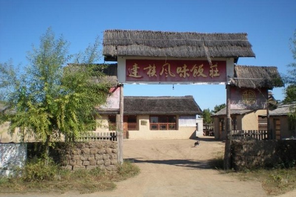 齐齐哈尔哈拉新村旅游攻略