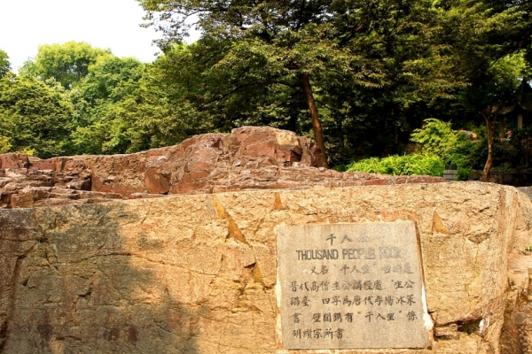 虎丘山图片
