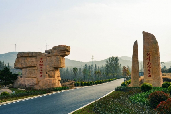 越峰山图片