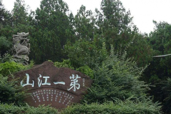 马陵山图片