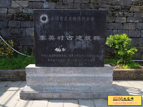 乌罗附近景点寨英村古建筑群